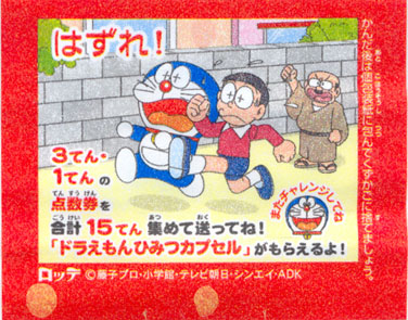 Doraemon