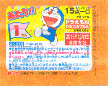 Doraemon