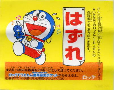 Doraemon