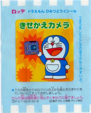 Doraemon