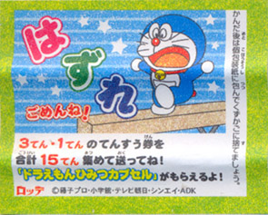 Doraemon