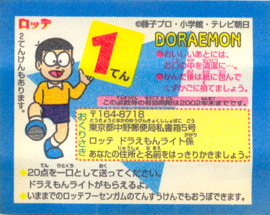 Doraemon