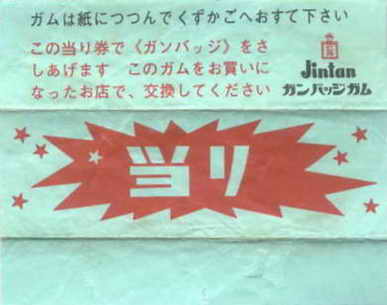 JINTAN