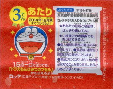 Doraemon