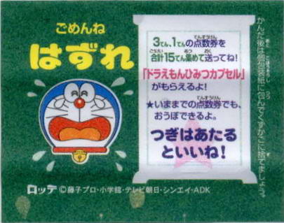 Doraemon