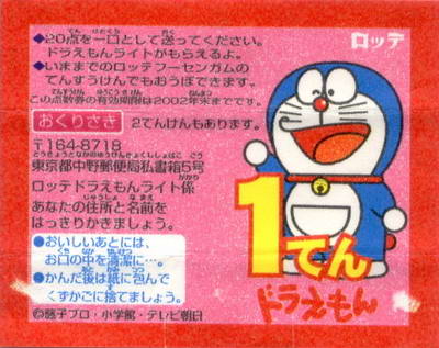 Doraemon