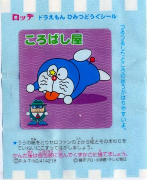 Doraemon