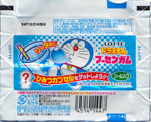 Doraemon