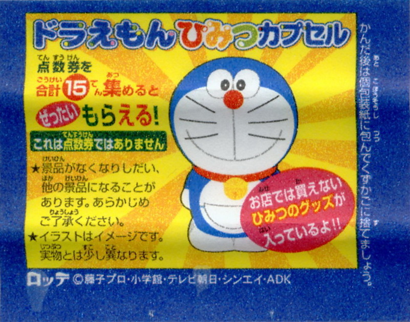 Doraemon