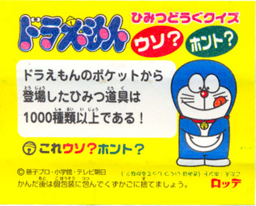 Doraemon