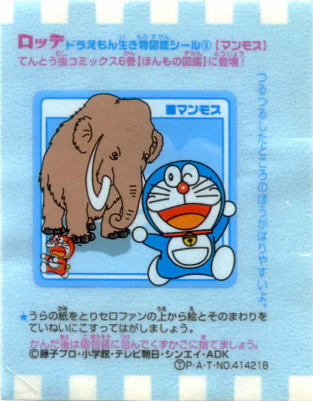 Doraemon