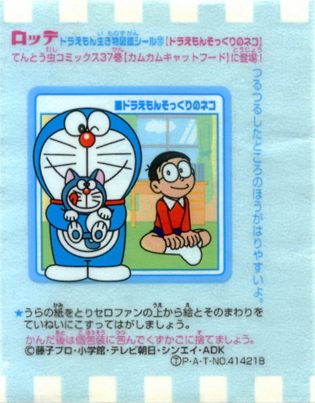 Doraemon