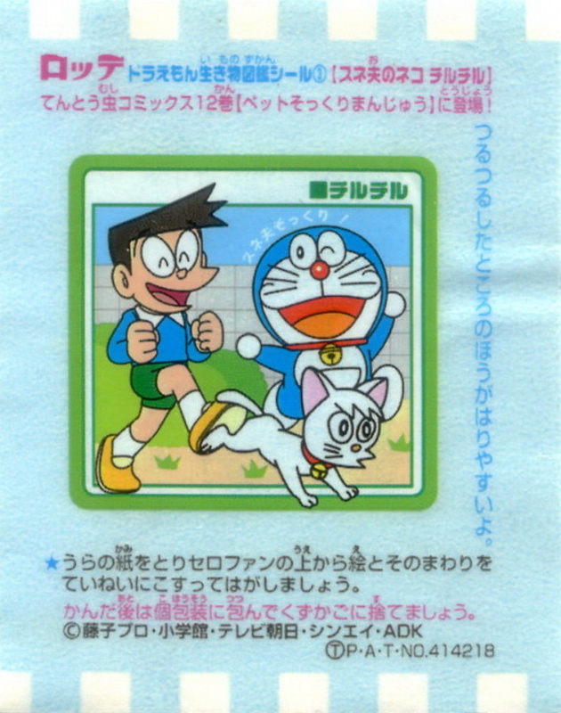 Doraemon