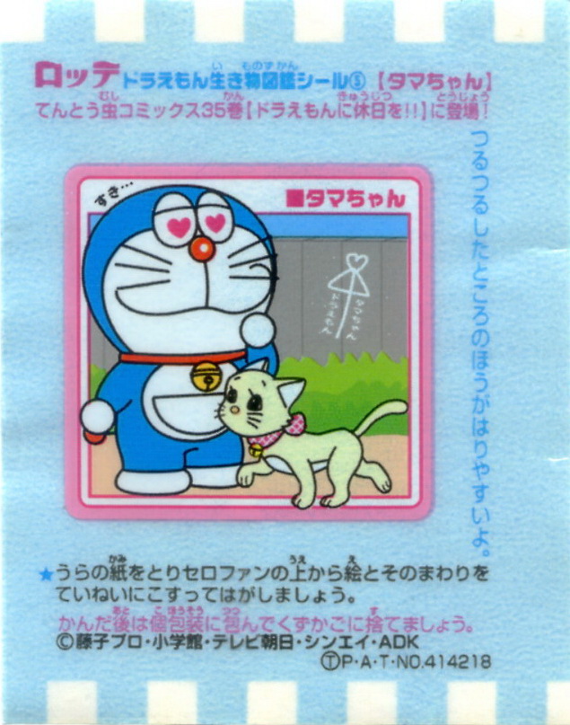 Doraemon