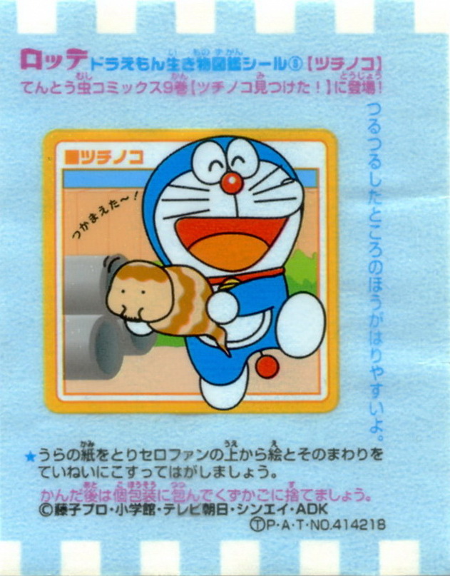 Doraemon