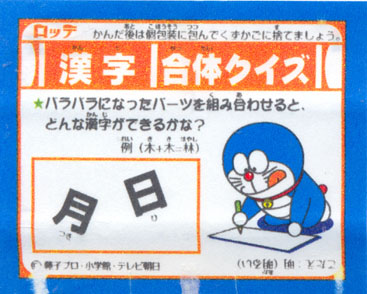 Doraemon