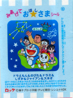 Doraemon