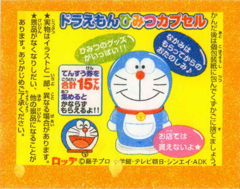 Doraemon