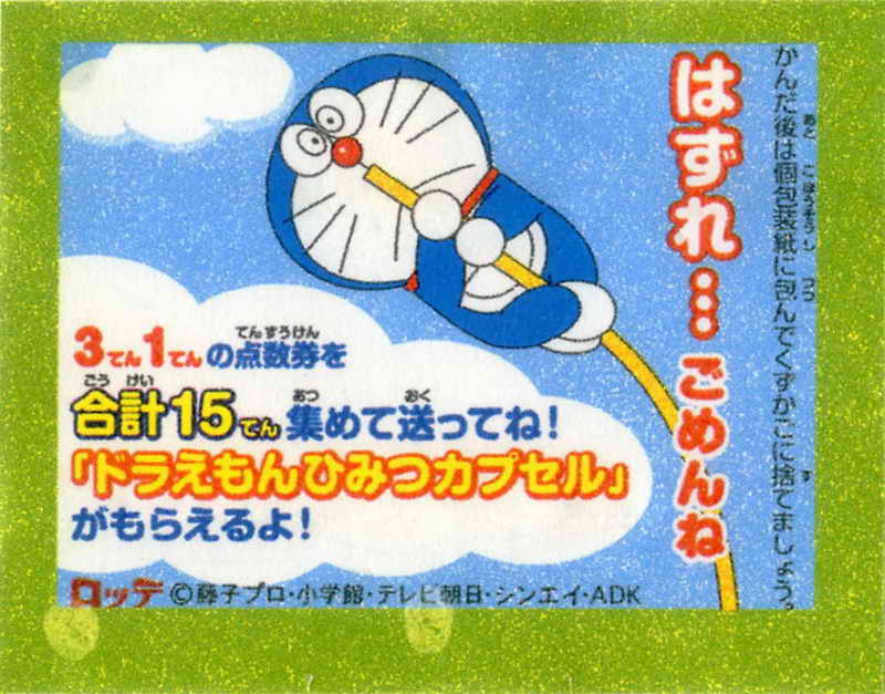 Doraemon