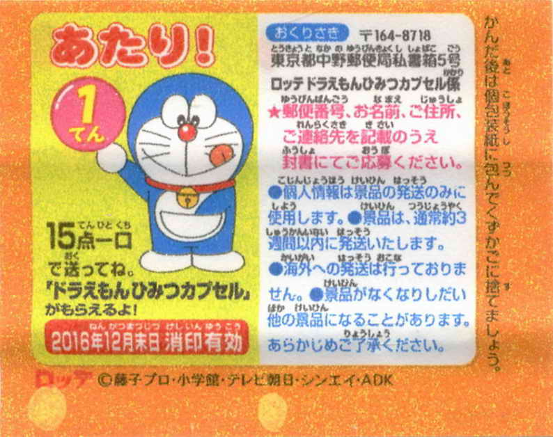 Doraemon