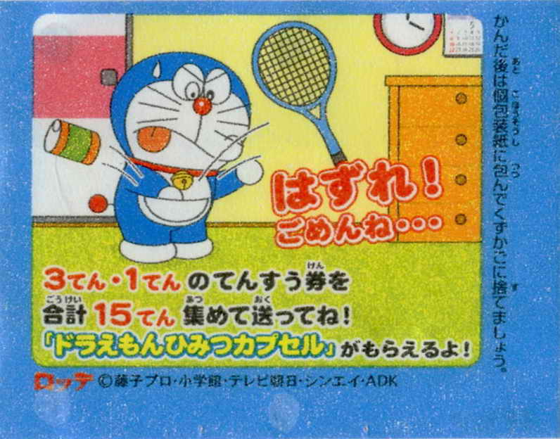 Doraemon