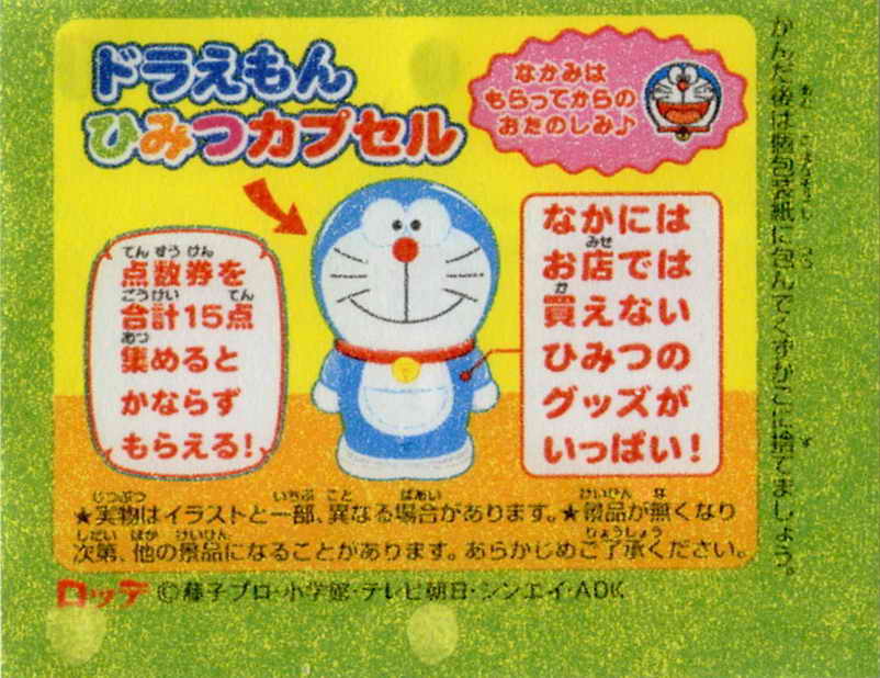 Doraemon