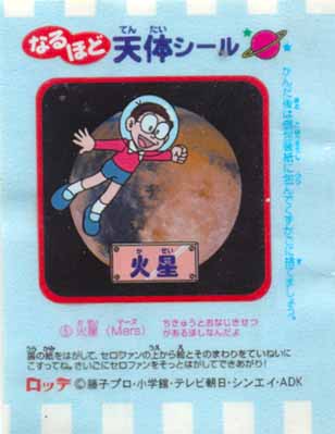 Doraemon