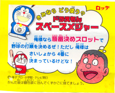 Doraemon