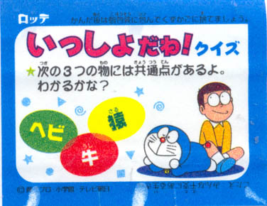 Doraemon