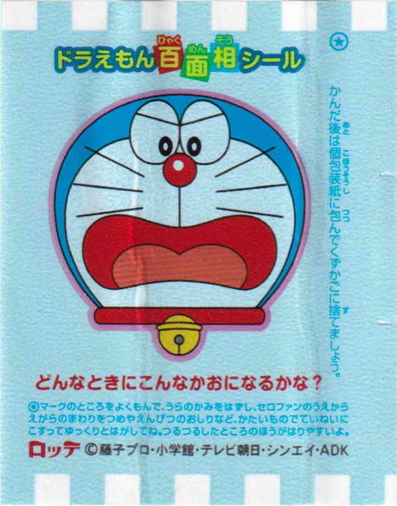 Doraemon