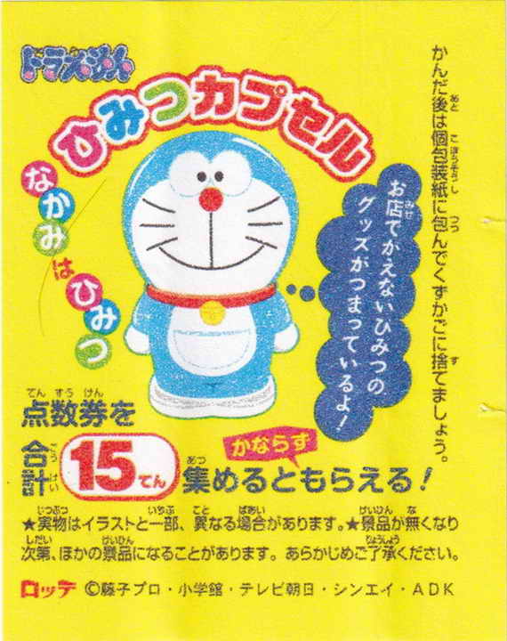 Doraemon