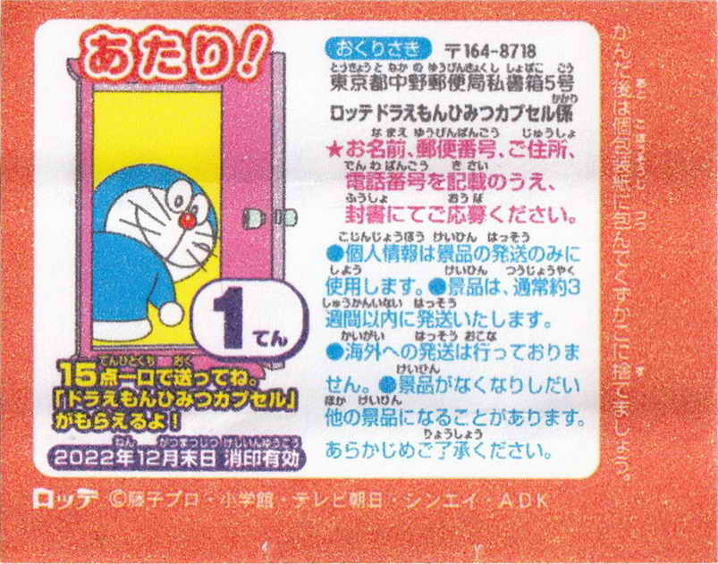 Doraemon