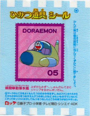 Doraemon