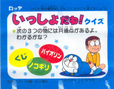 Doraemon