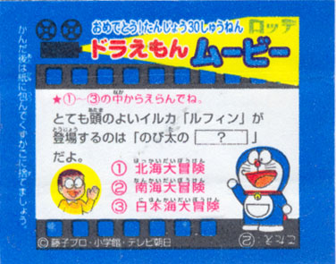 Doraemon