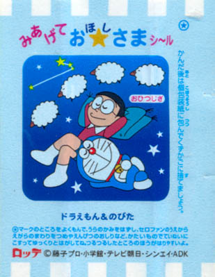 Doraemon