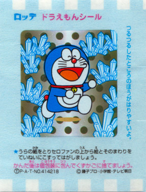 Doraemon