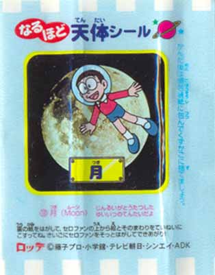 Doraemon