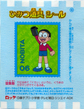 Doraemon