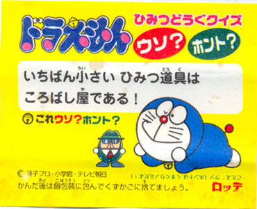 Doraemon