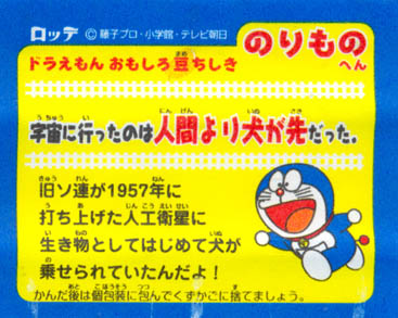 Doraemon