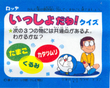 Doraemon