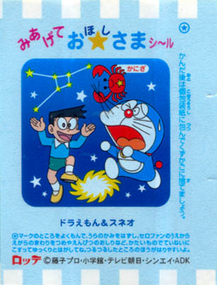 Doraemon