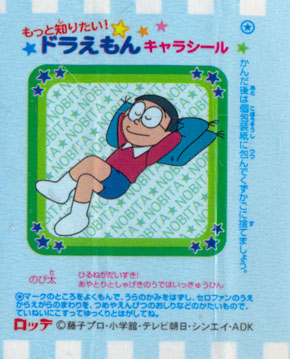 Doraemon