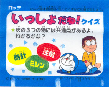 Doraemon