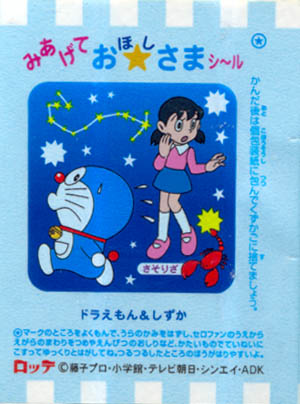 Doraemon