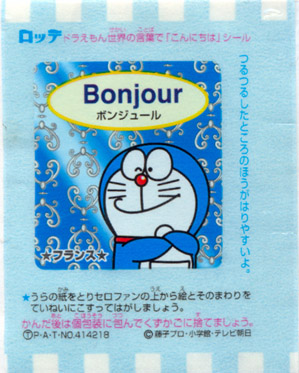 Doraemon