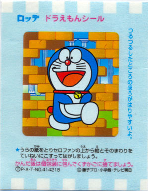 Doraemon