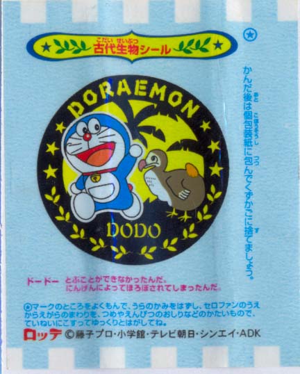 Doraemon