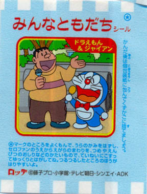 Doraemon